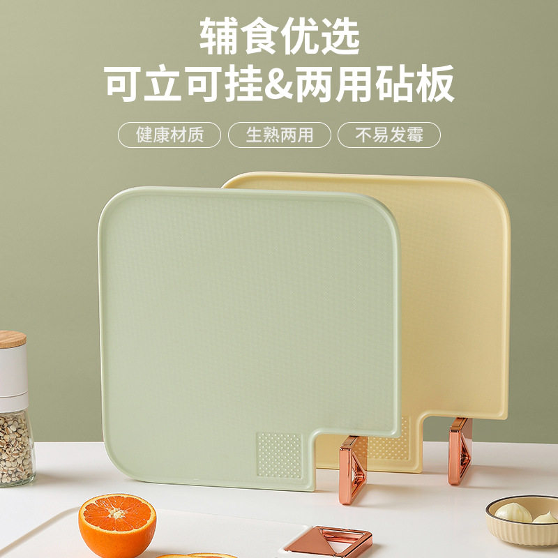 #家用可站立菜板防霉塑料砧板厨房案板ABS多功能切水果占板台面板,厨房/烹饪用具,砧板/菜板,淘宝优惠券,粉丝福利购,淘宝优惠卷