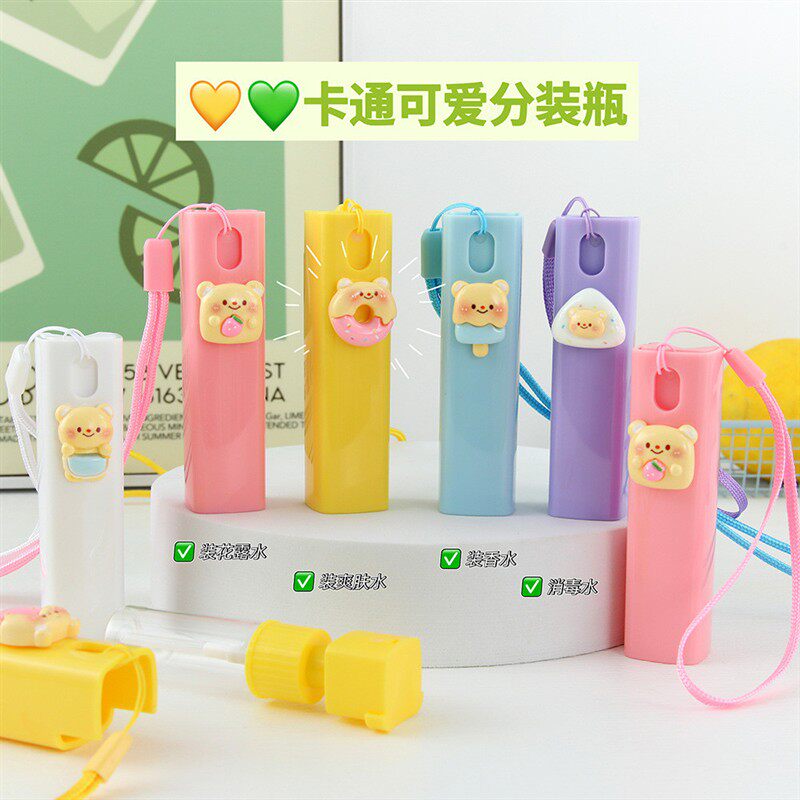 可爱卡通喷雾瓶迷你便携分装瓶旅行化妆水香水酒精小喷瓶喷壶
