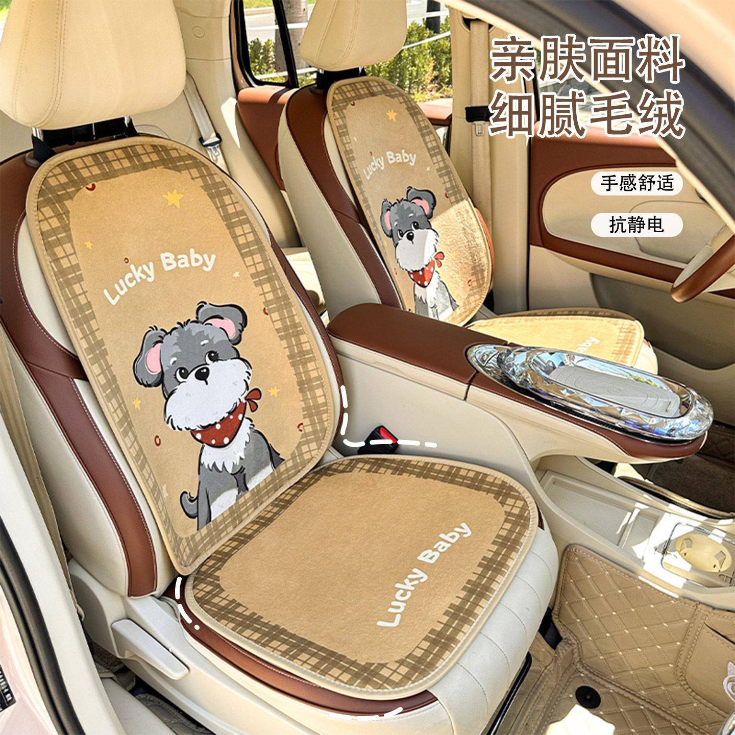 毛绒小狗汽车坐垫通用可爱卡通车载座椅套冬季装饰级感车内座垫