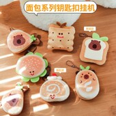 新款 美食水豚公仔挂件少女心百搭包包钥匙扣玩偶挂坠可爱创意饰品