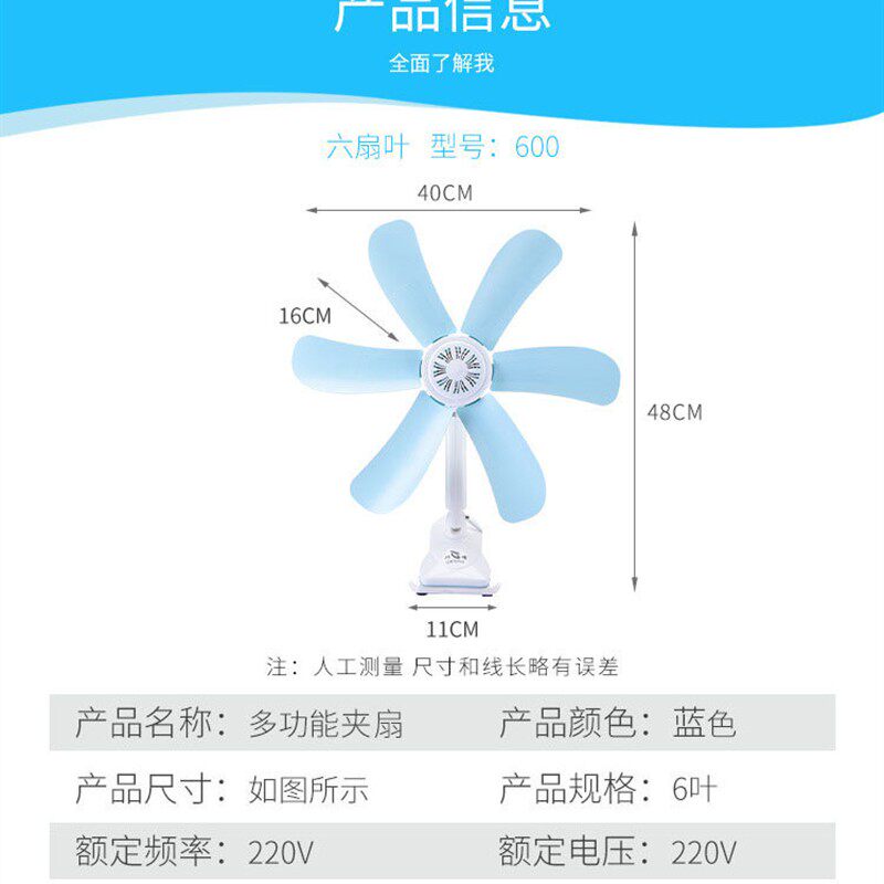 夹子风扇学生宿舍床上小型夹扇床头静音办公室电风扇迷你夹式桌面