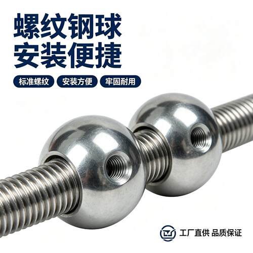 碳钢打孔通孔不锈钢球钻孔螺纹钢球攻牙不锈钢珠电镀半孔穿孔滚珠