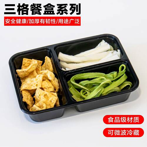 500/650/750/1000ml长方形三格打包盒一次性外卖餐盒透明快餐饭盒