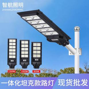 照明灯新农村建设道路led户外庭院灯 坦克款 一体化太阳能路灯