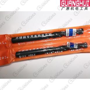 20mmHSS 上工不锈钢专用钻11 E高钴不锈钢专用直柄麻花钻头含钴钻