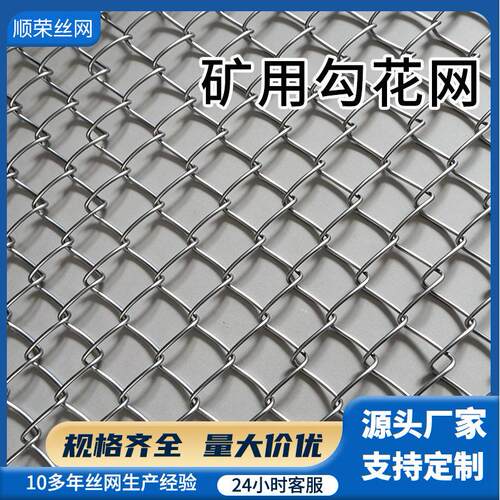 防锈矿用勾花网井下巷道加固网矿山防坍塌网韧性防护网多规格