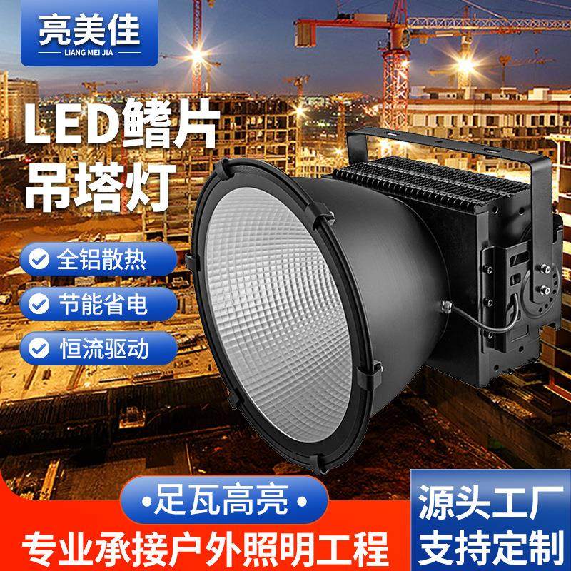 led投光灯 400W户外码头防水高杆灯 1500W广场球场塔吊