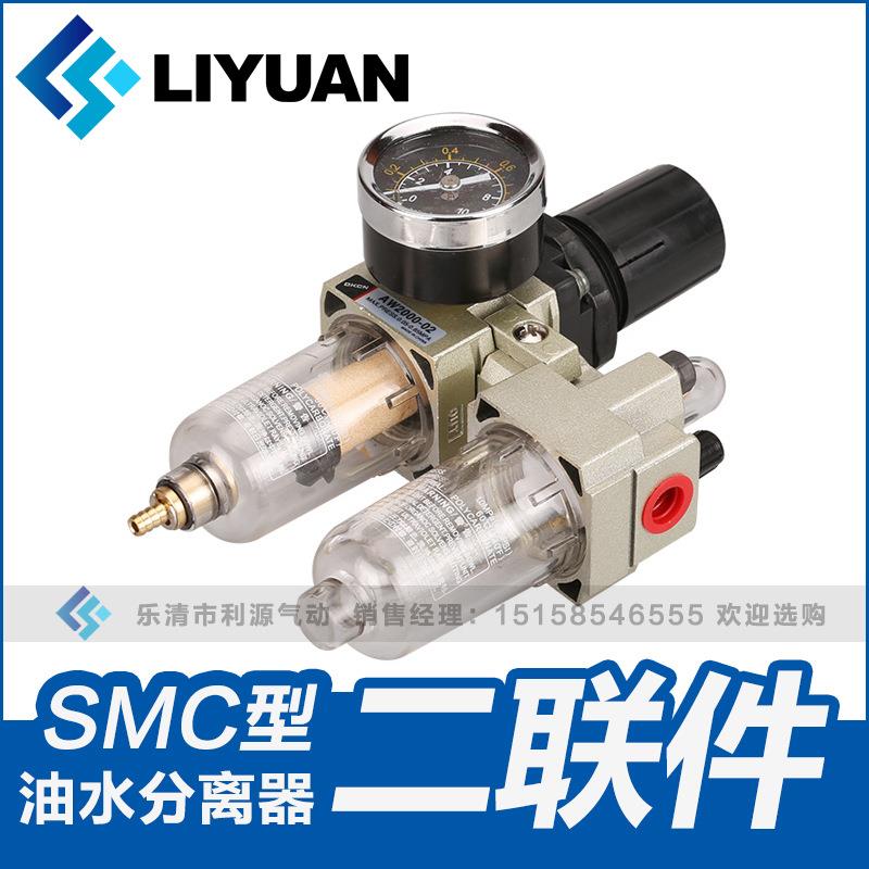 气动元件 SMC气动两联件 AC2010-02 气源处理二联件 气源处理器