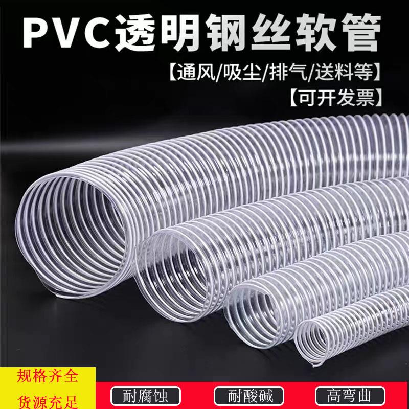 四季柔软PVC吸尘软管包塑钢丝伸缩管雕刻机除尘管木工通风波纹管
