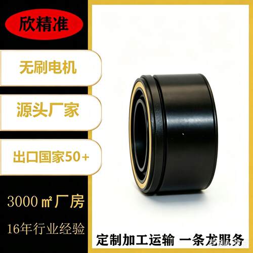 4015直流无刷电机24v中空轴云台机械臂机器人智能小车外转子电机