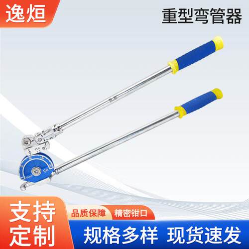 铜管强力弯管器CT-365系列铝管铁管不锈钢管8-22mm手动强力弯管器