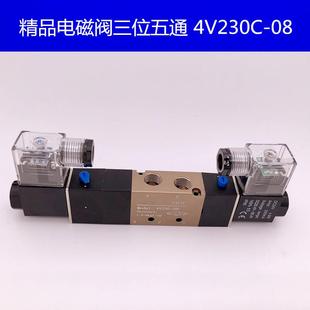 4V130 4V430 全系 08三位五通双电控电磁阀4V330 4V230