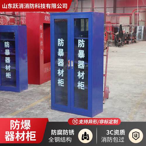 防暴器材装备柜学校保安器材架盾牌柜安防反恐防爆安保头盔钢叉柜