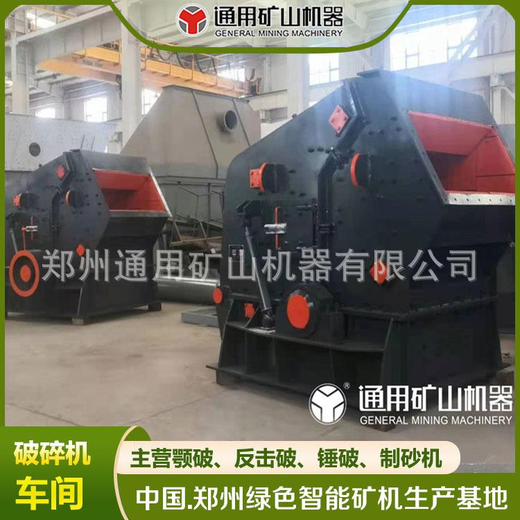 煤矸石破碎PF1010反击式破碎机 建筑垃圾反击破砂石料中碎