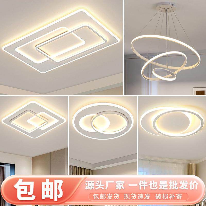 客厅大灯现代简约大气卧室餐厅书房主灯中山吸顶灯具全屋套餐组合