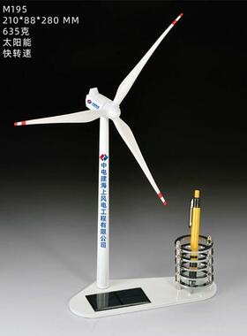太阳能风车模型玩具科学DIY风力发电风机摆件光伏板笔筒金属办公