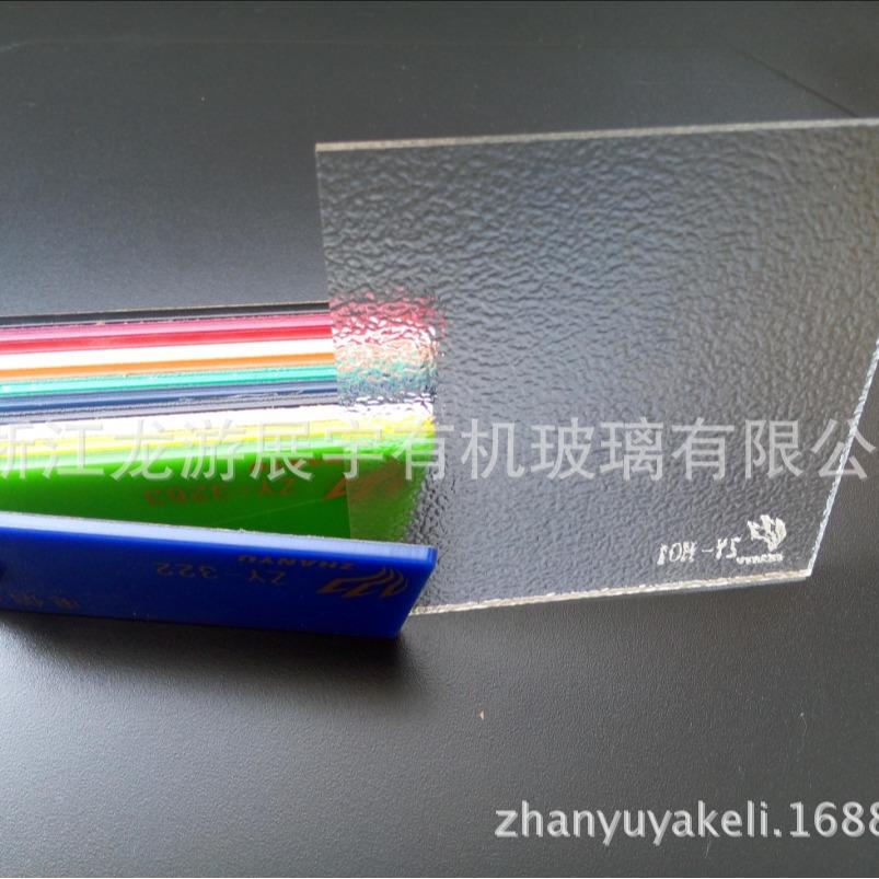 压克力花纹板花玻璃水纹板压花工艺高透光有机玻璃制品工艺品