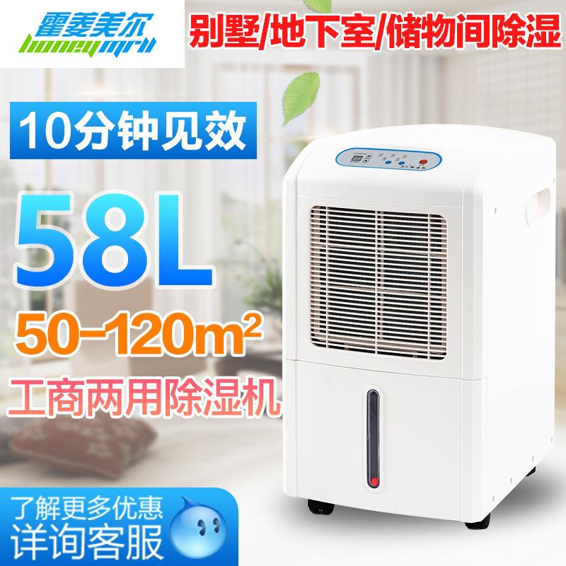 霍菱美尔除湿机工商两用大面积抽湿机别墅地下室储物间静音除湿器