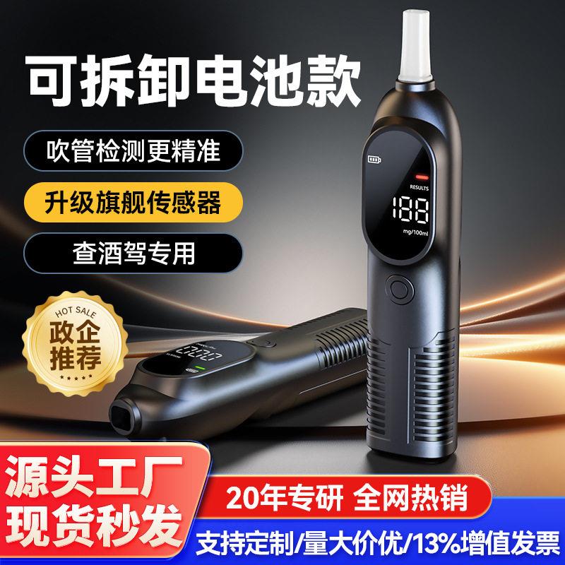 2026新款兆为黑猫1500酒精测试仪精准检测查酒驾自测吹气式精度图片
