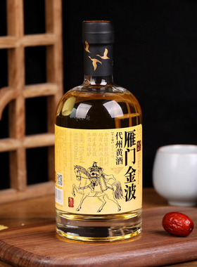 【京东8仓配送】雁门金波代州黄酒 百夫长半干代县黄酒山西老字号