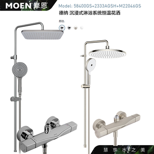 门店款摩恩枪灰色恒温花洒淋浴器套装带下出水白色淋浴花洒58400