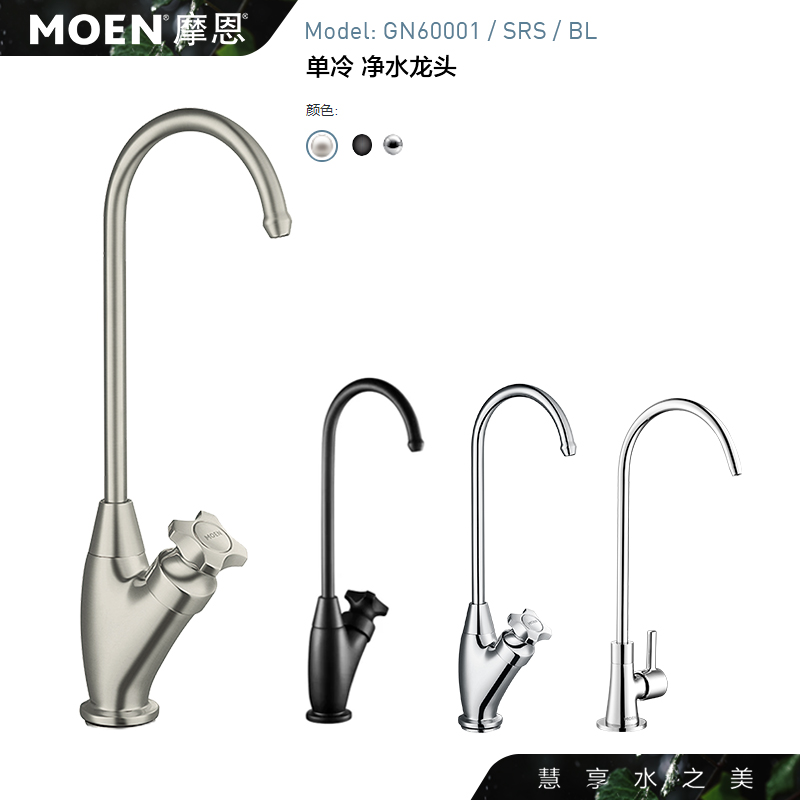 摩恩细水嘴可旋转水槽净水龙头净铅直饮水单孔单冷厨房龙头60001