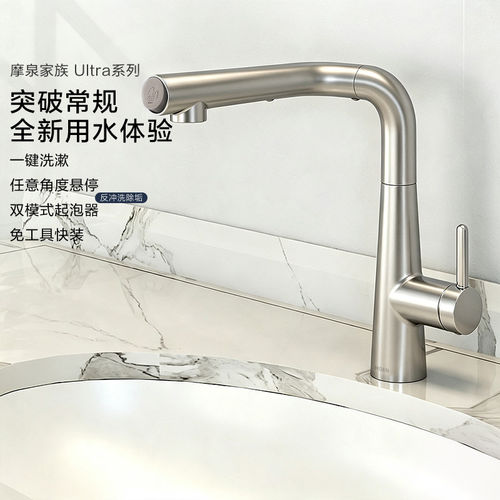 【重磅新品】摩恩面盆龙头摩泉UItra万向多功能漱口水浴室柜35131