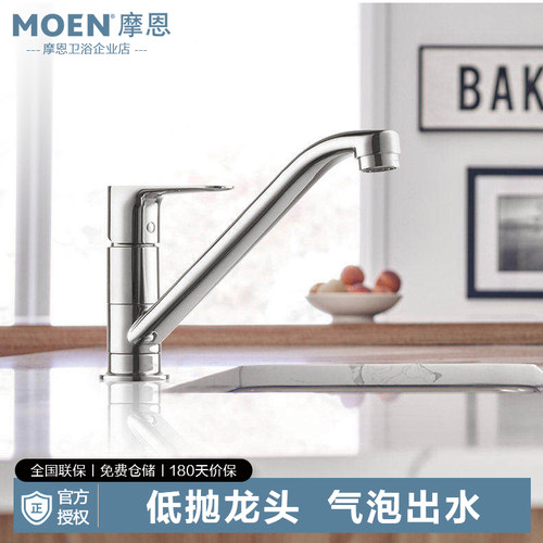 摩恩厨房水槽龙头铜体低抛洗菜盆冷热两用水池洗碗防溅家用50100