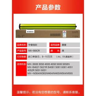 4081 4608 5658 4621 5608 3658 4658 B4081 夏普Mx 5621 3608N