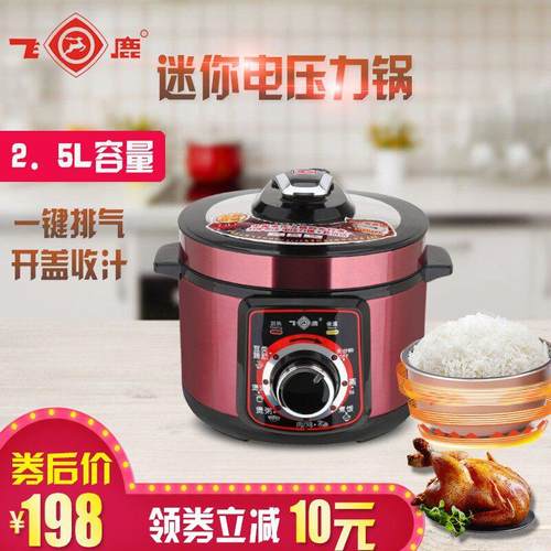 飞鹿电压力锅机械小型2-3人3升多功能家用电高压锅新款电压力锅