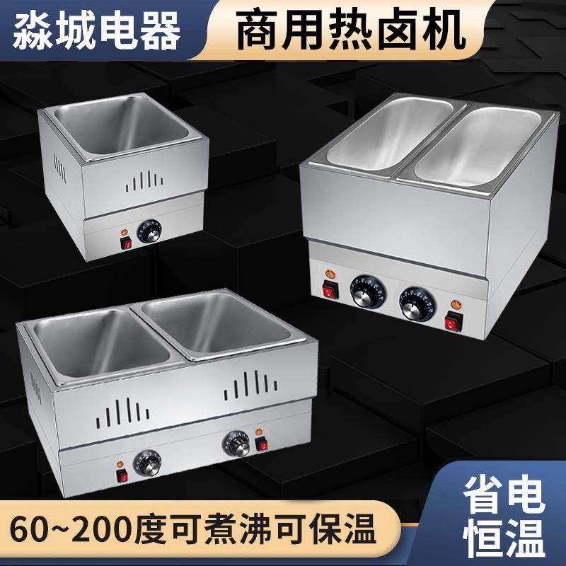 电热关东煮机卤煮机熟食卤味卤鸭货卤蛋锅保温炉卤肉热卤机麻辣烫