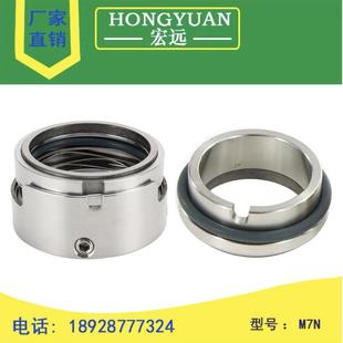 55耐腐蚀 M74 机械密封件水封化工泵M7N