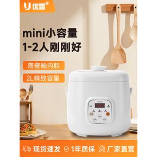 优雪迷你电饭煲1一2人迷你电饭煲多功能宿舍家用陶瓷釉内胆电饭锅