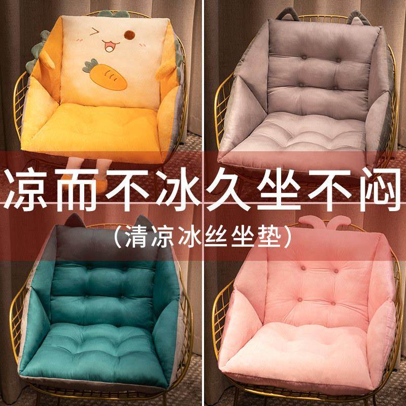 四季通用椅子坐垫冰丝办公室久坐屁垫学生座椅垫靠背靠垫一体垫子,居家布艺,椅垫,淘宝优惠券,粉丝福利购,淘宝优惠卷