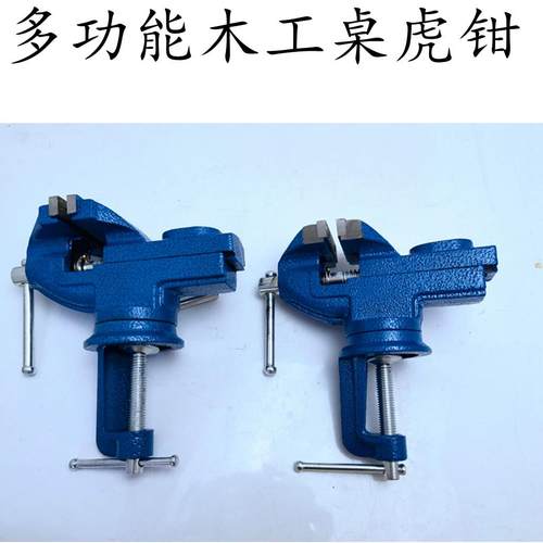 木工台钳夹具桌老虎钳工作台小型台虎钳多功能迷你微型平口钳固定