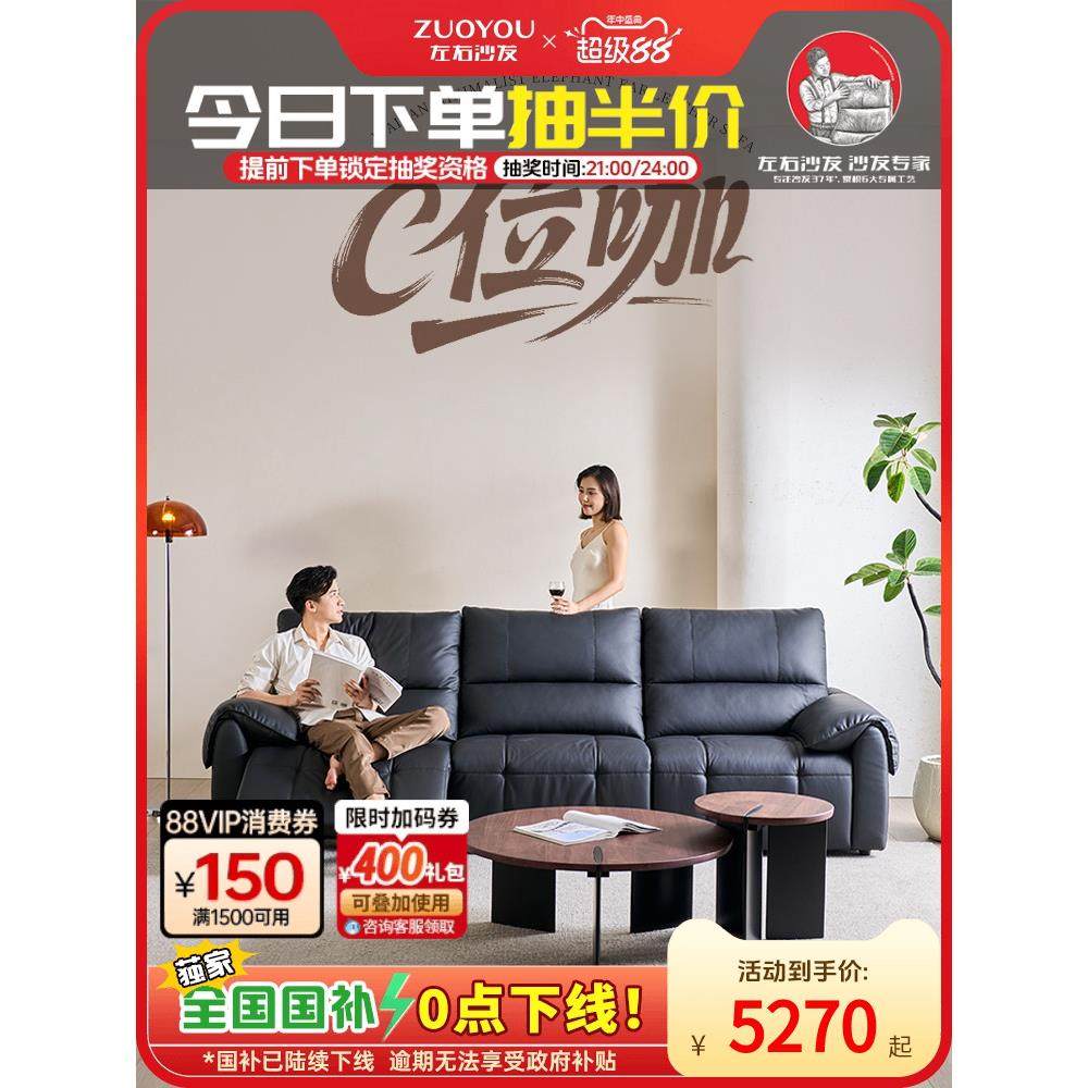 左右钢琴键沙发2025新款客厅零靠墙功能电动大象耳朵黑色沙发6080