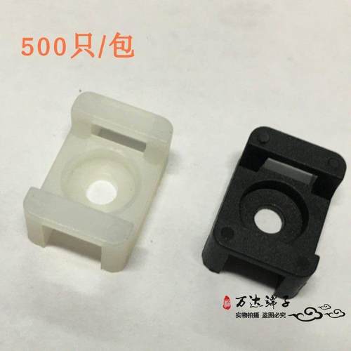 尼龙扎带固定座HC-2/M6 500只/包 马鞍型白/黑色扎线固定座STM-2