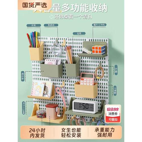 宿舍免打孔洞洞板置物架挂墙大学生书桌整理桌面墙上收纳展示配件