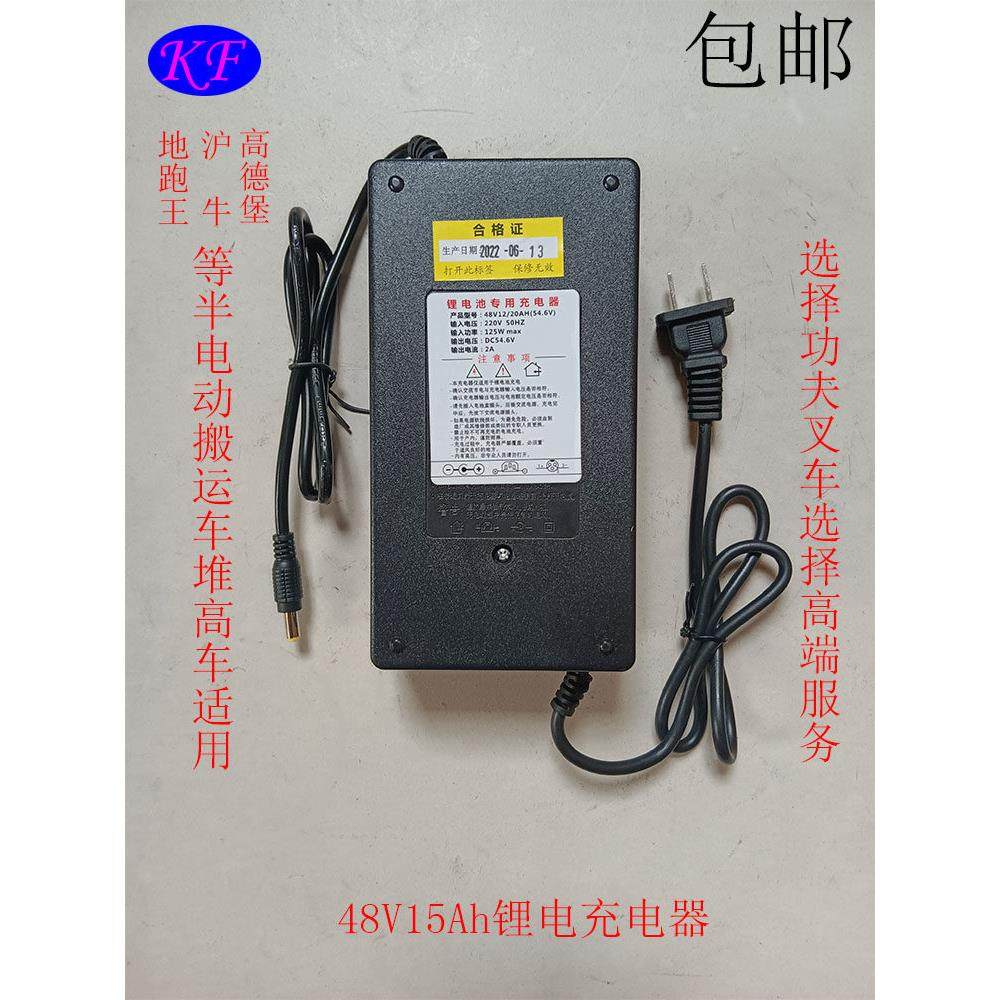 半电动搬运车堆高车地牛锂电池专用充电器适用于高德堡地跑王叉车,搬运/仓储/物流设备,叉车配件,淘宝优惠券,粉丝福利购,淘宝优惠卷