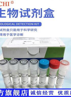 乳酸链球菌素ELISA试剂盒 Ji-ichi品牌 96T大容量适用实验室
