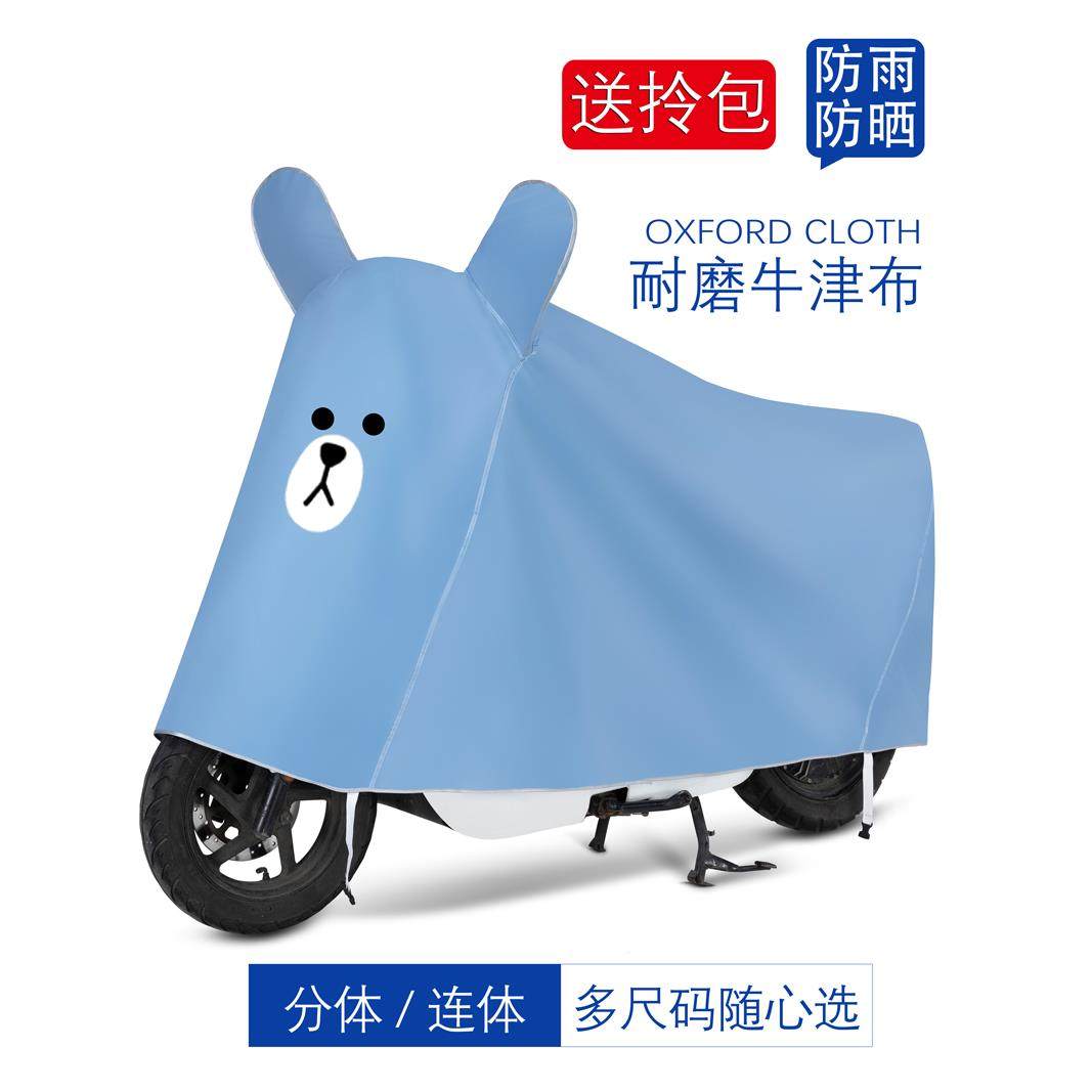 电动车保护罩自行车防雨罩电动车防晒防尘用遮雨棚摩托车加厚车衣
