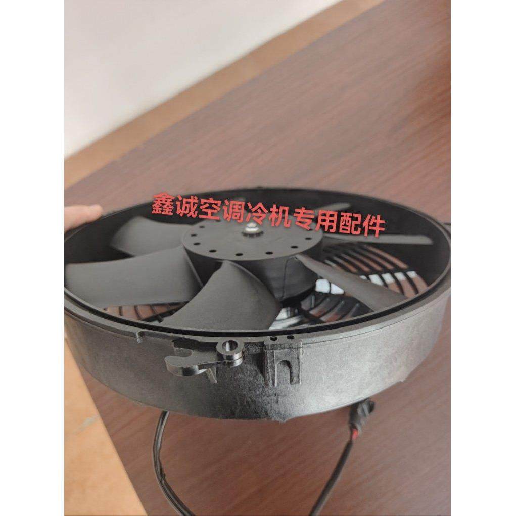 冷王开利凯雪众凯冷峰等冷藏车冷凝风机 12V 24V冷却电子扇,五金/工具,冷藏车/冷链车,淘宝优惠券,粉丝福利购,淘宝优惠卷