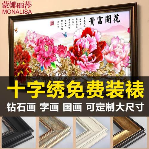 欧洲十字绣边框自组装框架桌框DIY与玻璃墙壁安装相框安装服务