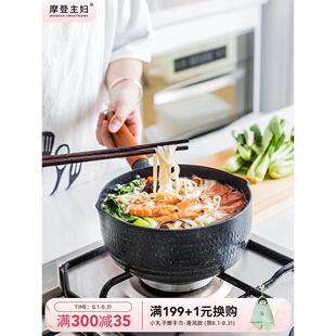 摩登主妇雪平锅不粘锅小奶锅一人食小锅辅食锅汤锅煮面泡面锅奶锅