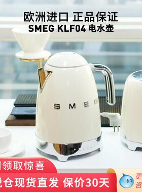 SMEG KLF04斯麦格复古温控电热水壶家用恒温保温1.7L网红烧水壶