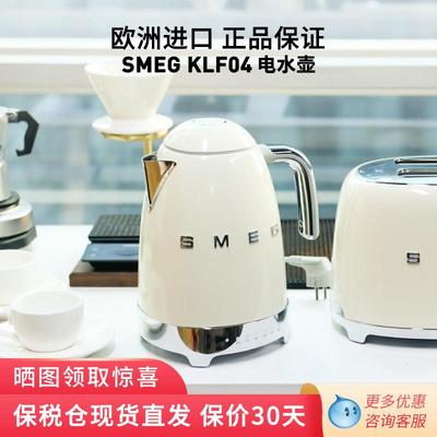 SMEG KLF04斯麦格复古温控电热水壶家用恒温保温1.7L网红烧水壶