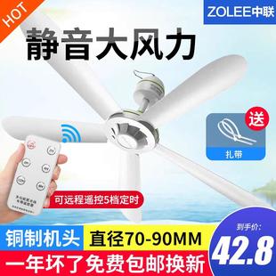 中联吊扇宿舍家用卧室床上静音蚊帐五叶大风力客厅小型吊式电风扇