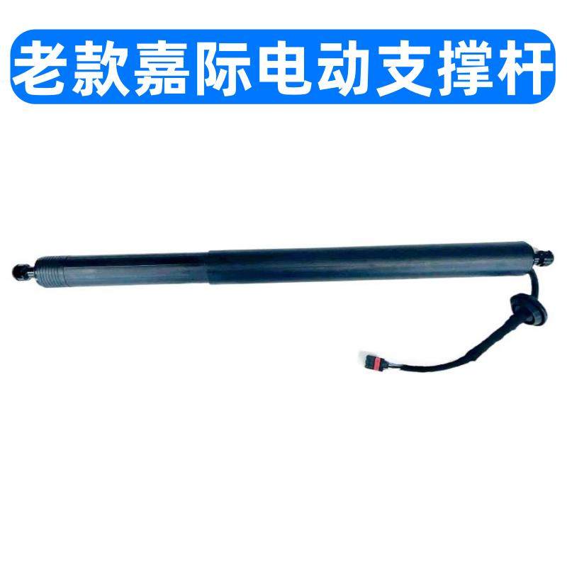 适用19-22款吉利嘉际电动尾门撑杆后备箱支撑杆电动液压尾箱配件,汽车零部件/养护/美容/维保,后备箱弹簧助力器,淘宝优惠券,粉丝福利购,淘宝优惠卷