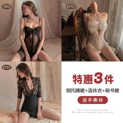 睡衣女性感钢圈聚拢小胸情调吊带睡裙趣味内衣qq衣服情侣升温战袍 — 1