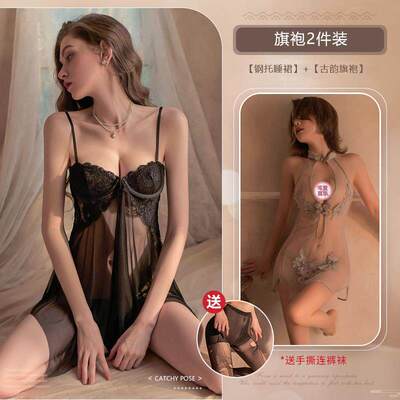 睡衣女性感钢圈聚拢小胸情调吊带睡裙趣味内衣qq衣服情侣升温战袍 — 2